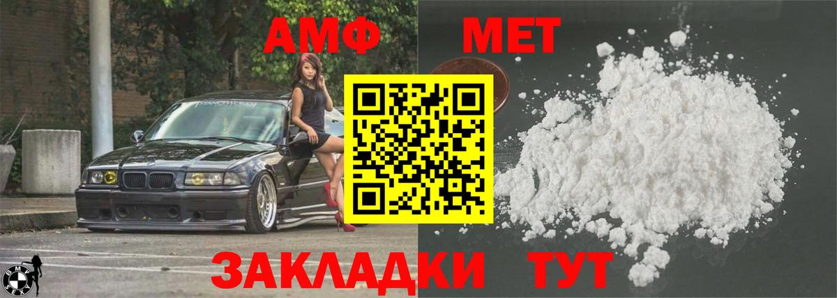Amphetamine 97%  Вход с VPN  Амфетамин  Всеволожск 
