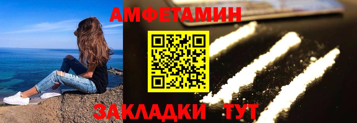 АМФЕТАМИН Premium Всеволожск