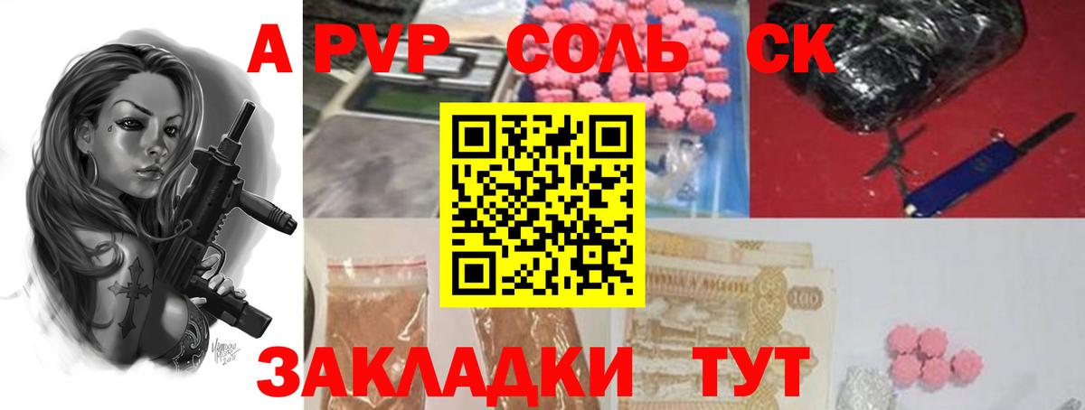 Alfa_PVP СК КРИС  Альфа ПВП VHQ  Всеволожск  Вход с VPN  A PVP кристаллы 
