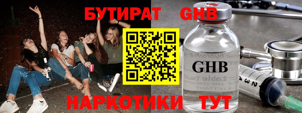 Всеволожск  Бутират Butirat  Вход с VPN 