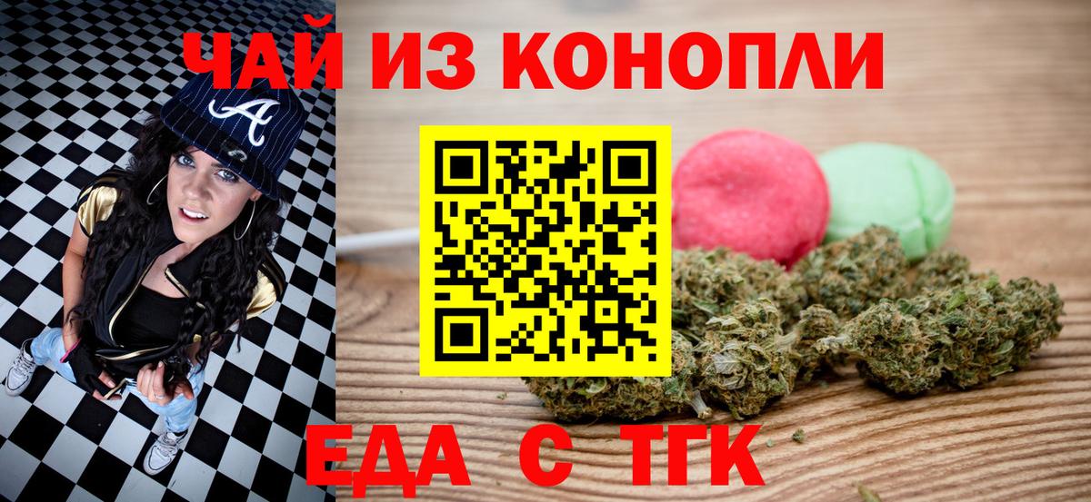 Всеволожск  Canna-Cookies конопля  Вход с VPN 