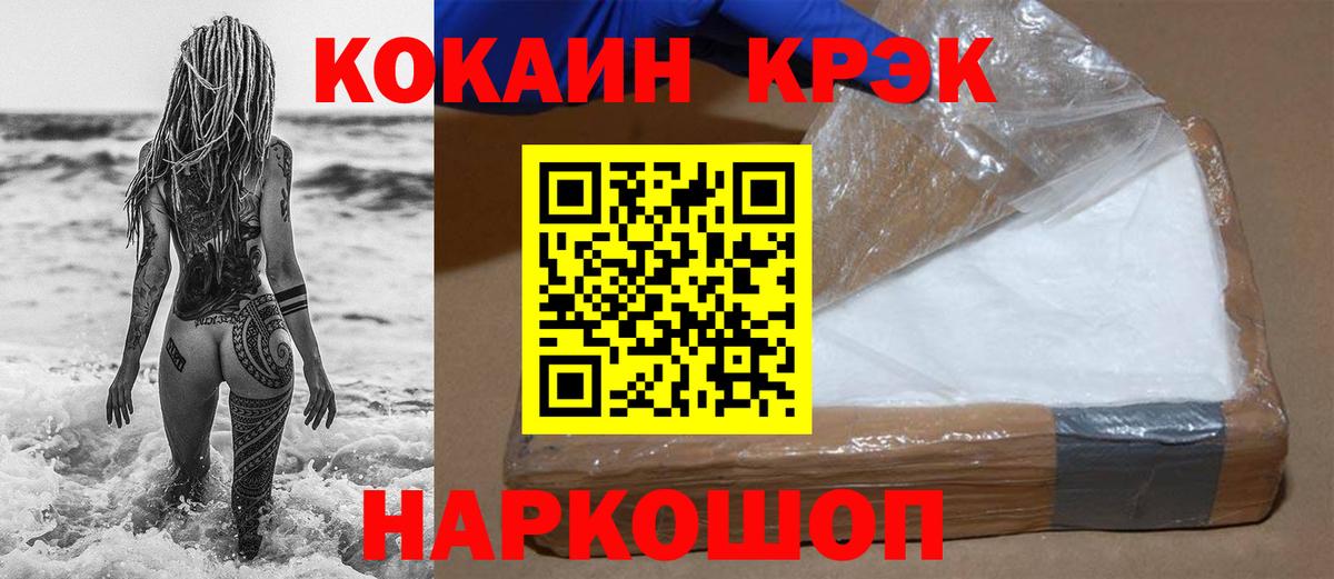 Кокаин Fish Scale Всеволожск
