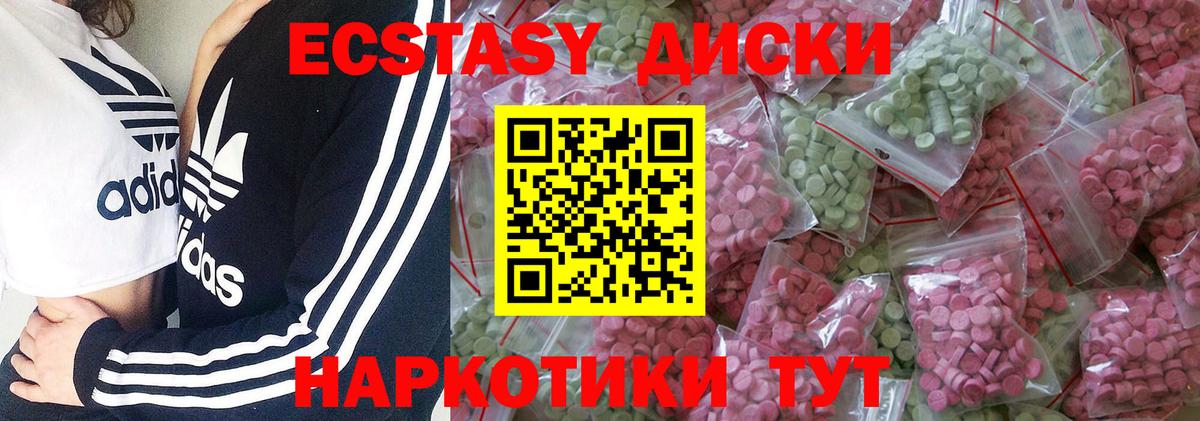 mega ТОР  ЭКСТАЗИ 99%  Вход с VPN  Всеволожск  Ecstasy диски  где продают наркотики 