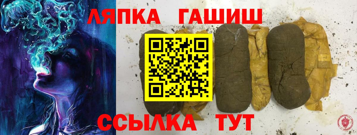 ГАШИШ хэш  Вход с VPN  Всеволожск  ГАШ VHQ 