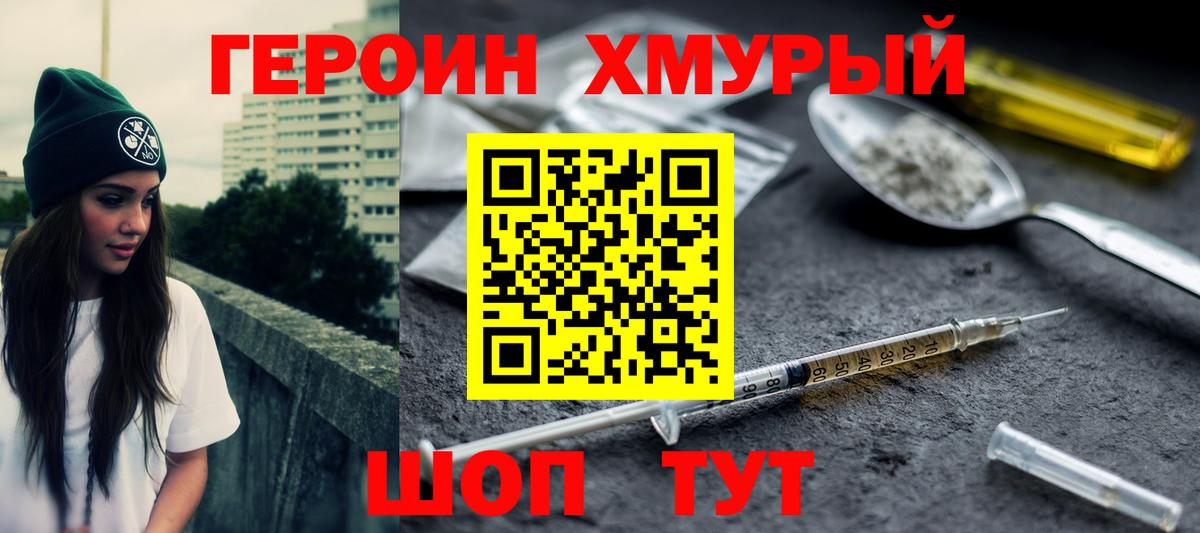 Героин гречка Всеволожск
