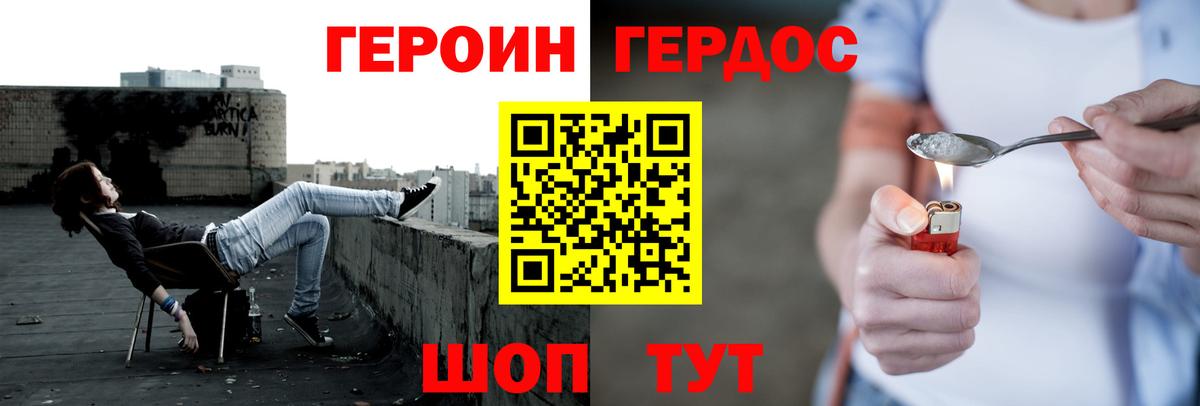 Всеволожск  ГЕРОИН Афган  Героин  Вход с VPN 