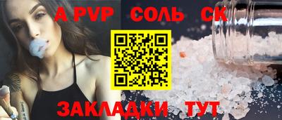 винт Братск