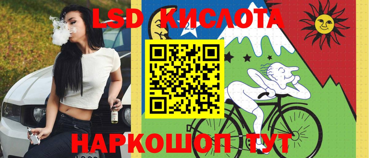 ЛСД экстази ecstasy  LSD-25 экстази кислота  Всеволожск  Вход с VPN 