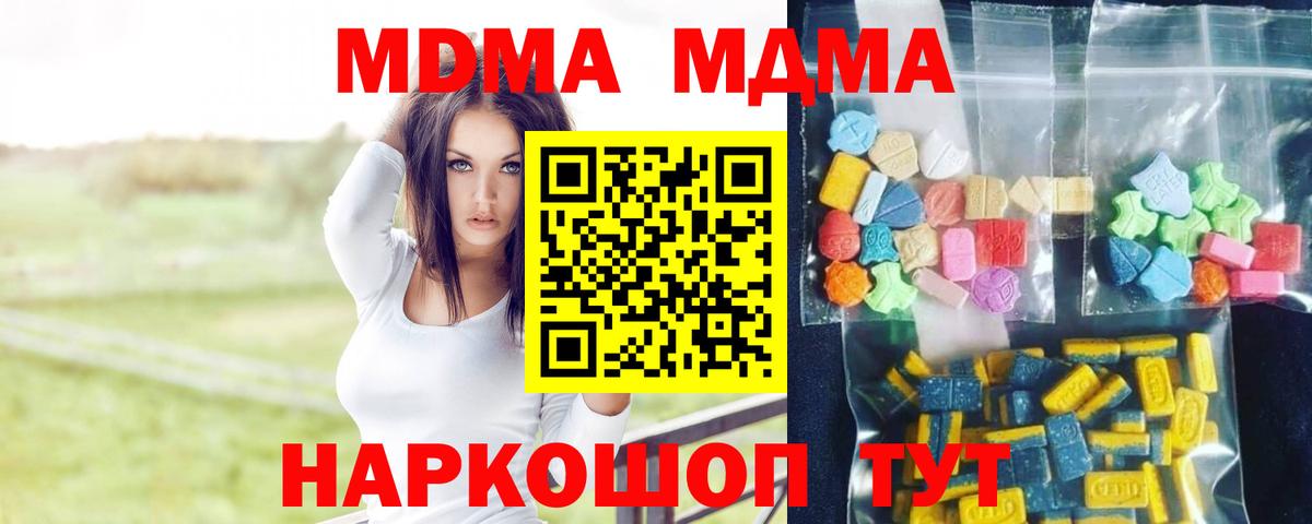 MDMA crystal  MDMA  Всеволожск  Вход с VPN 