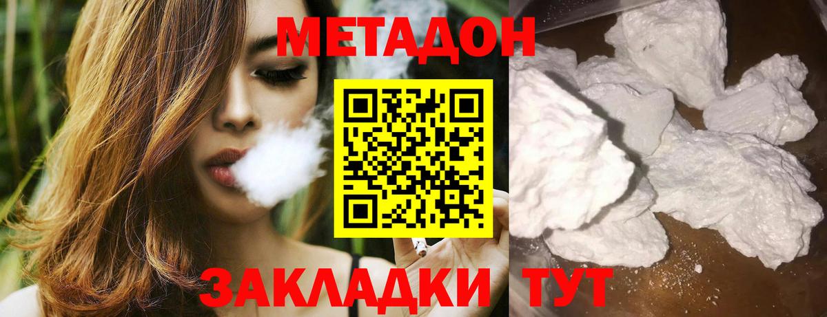 Всеволожск  МЕТАДОН мёд  Вход с VPN 