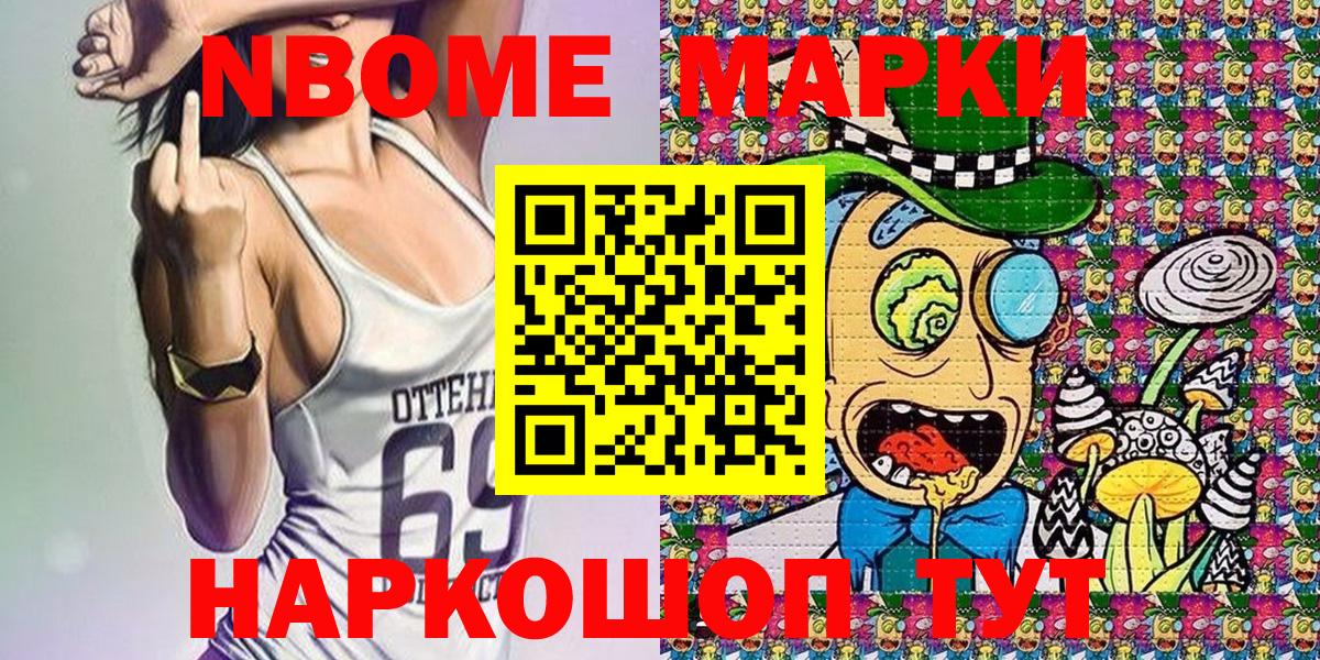 Наркотические марки  Вход с VPN  Всеволожск  Марки 25I-NBOMe 1500мкг 