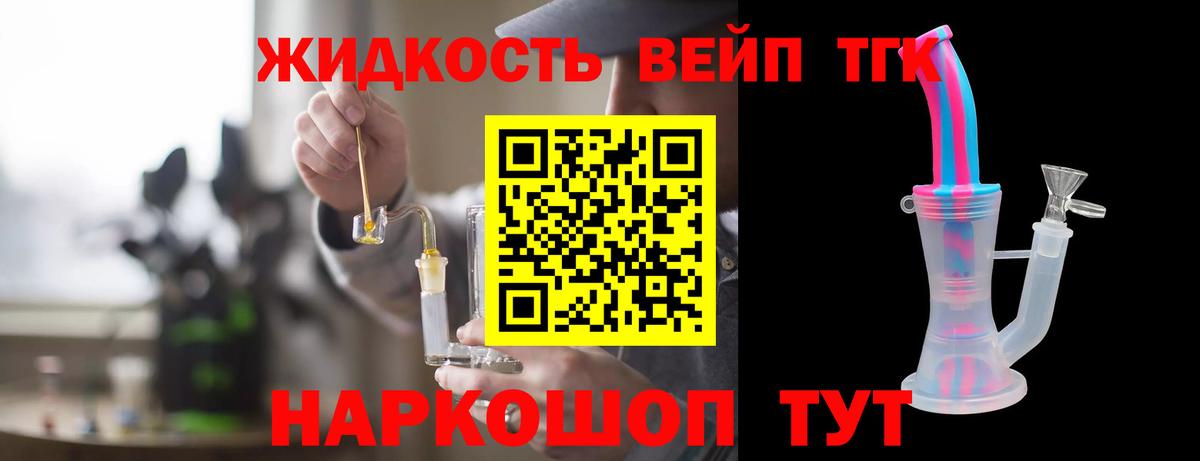 ТГК концентрат Всеволожск