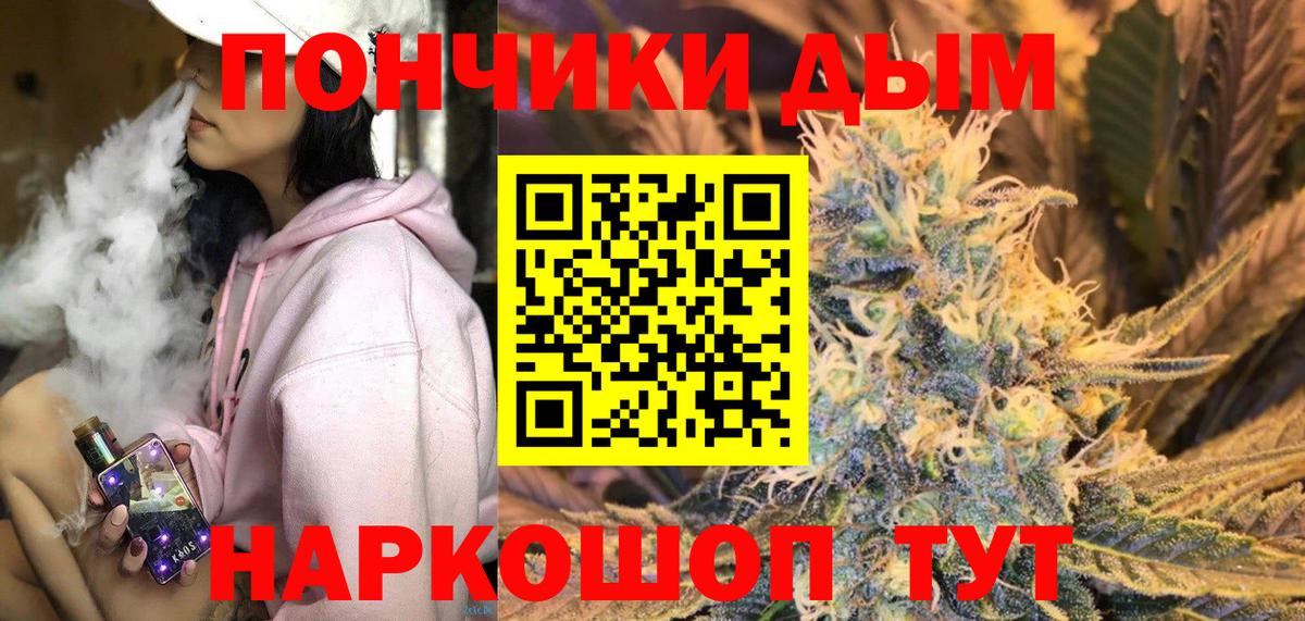 Бошки Шишки White Widow  Марихуана индика  Канабис семена  Вход с VPN  Всеволожск 